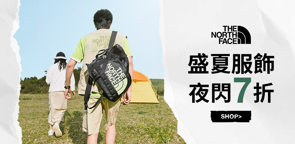 TNF 盛夏服飾 夜閃7折