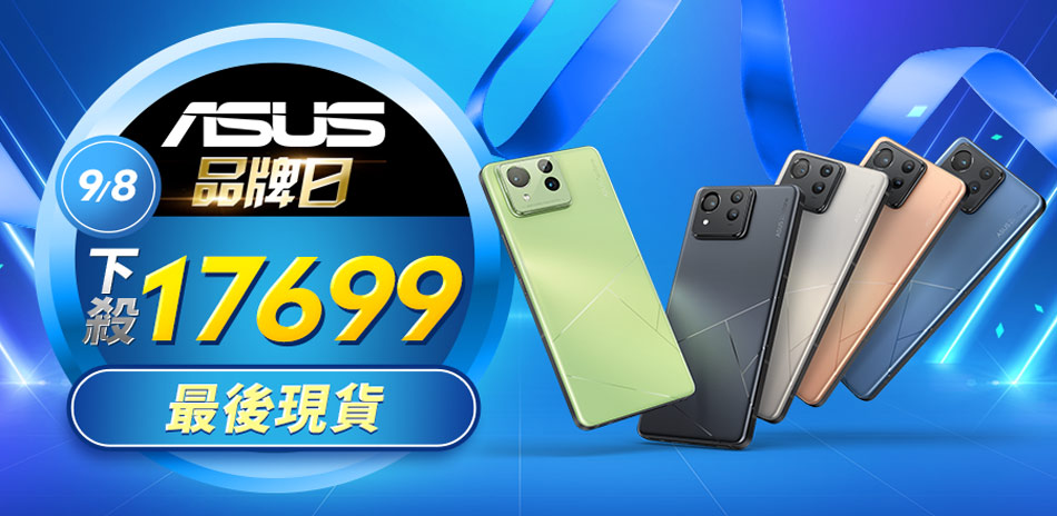 品牌週限定-ASUS ZF11