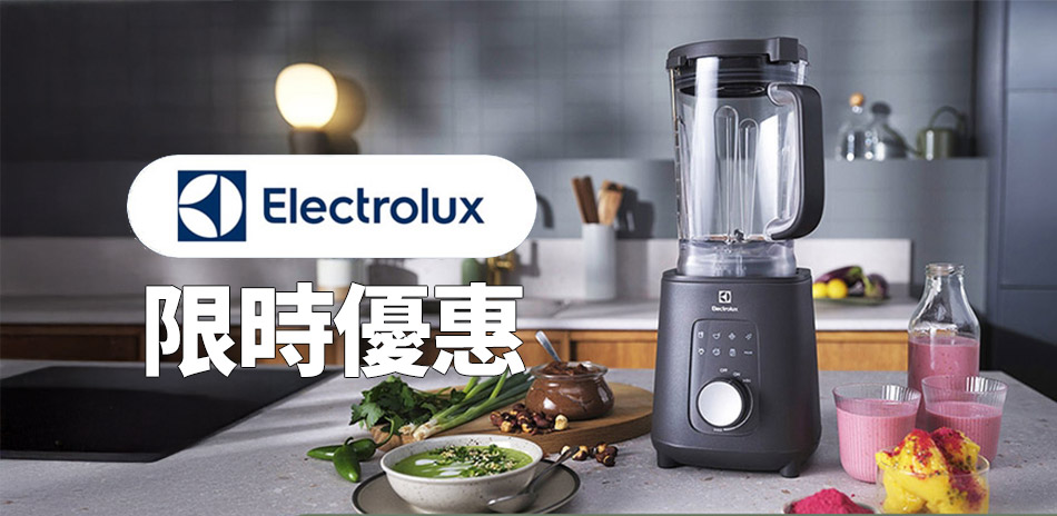 伊萊克斯品牌週