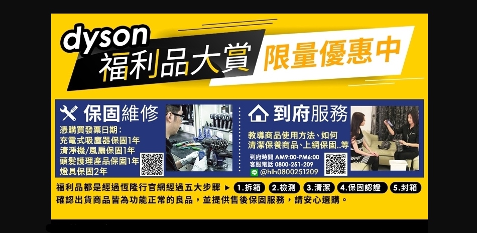 週末下殺！dyson吸塵器福利品