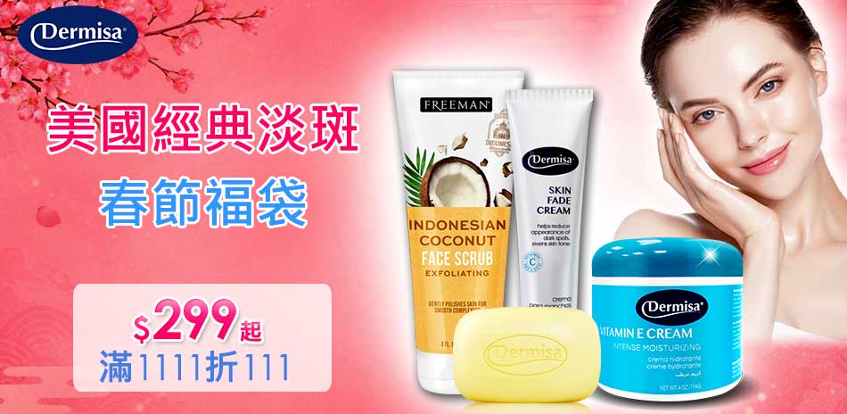 美國人氣醫美+美容大賞面膜★滿1111折111
