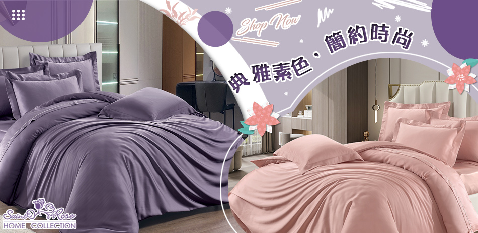 Saint Rose頂級60高支數天絲滿額折