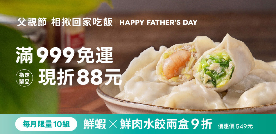 果貿吳媽家 滿999出貨