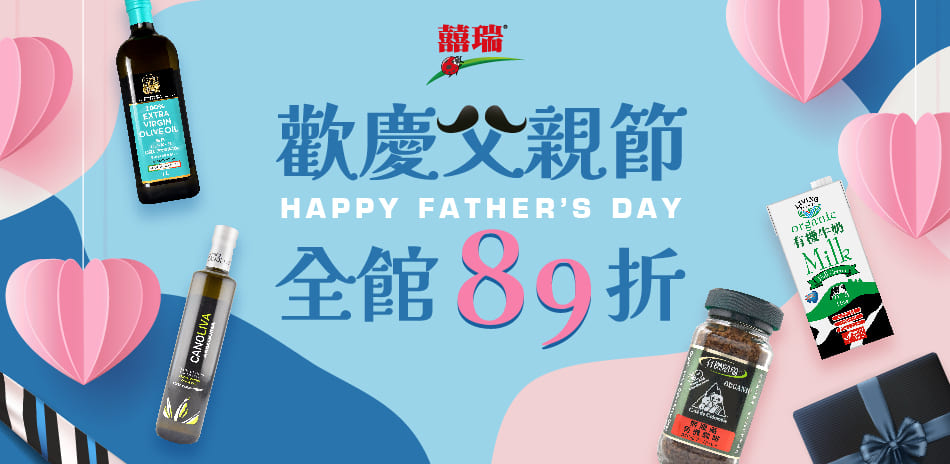 囍瑞精選原裝油品/飲品,熱銷組合結帳89折