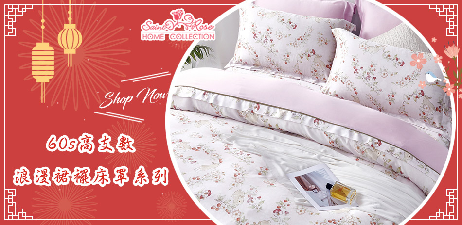 Saint Rose頂級60天絲床罩 現折100