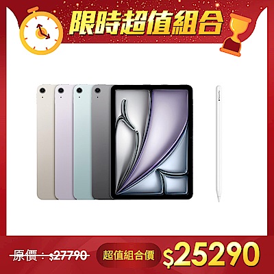 超值組】2024 Apple iPad Air 6 11吋M2晶片Wi-Fi 256G＋Apple 原