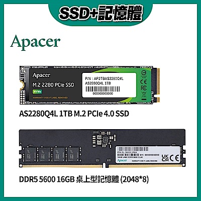 [Apacer宇瞻超值組] AS2280Q4L 1TB M.2 PCIe 4.0 SSD+DDR5 5600 16GB 桌上型記憶體 (2048*8)					