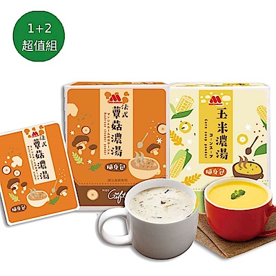 MOS摩斯漢堡 湯粉隨身包(12入/盒)玉米*2盒+蕈菇*1盒 三盒超值組