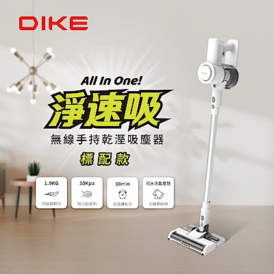 DIKE 標配款-淨速吸All In One無線手持乾溼吸塵器 HCF100WT+PHILIPS 飛利浦22.5W AC自帶Type-C線行動電源 具Wh標示 DLP5201C