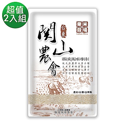 (2入組)樂米穀場-台東關山產極致風味香米1.5KG