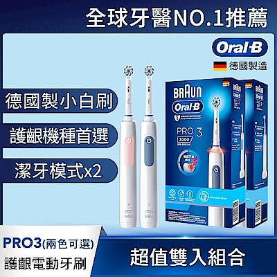 (買一送一) 德國百靈Oral-B-PRO3 3D電動牙刷 (經典藍x馬卡龍粉)