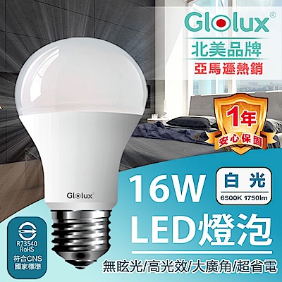 Glolux (任選8入組) LED 16W 燈泡 高亮度 E27 全電壓 (白光/黃光任選)