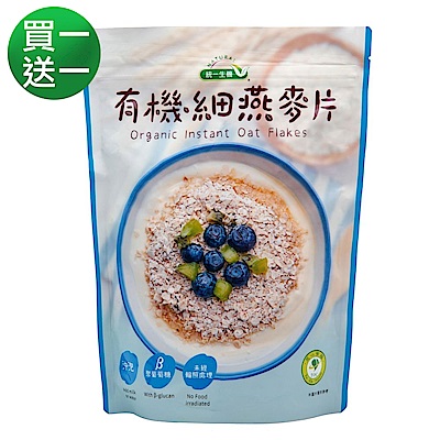 統一生機 有機細燕麥片(400g) 買一送一