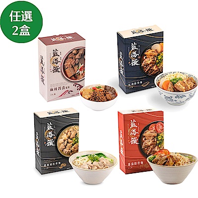藍海饌 牛肉&排骨麵系列(2入裝/盒) 任選2盒超值組