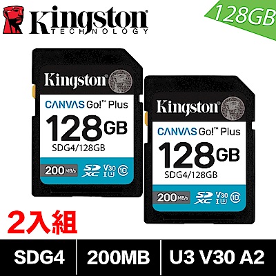 (超值2入組)金士頓 KINGSTON SDG4 128G SDXC 200MB U3 V30 A2 記憶卡 SDG4/128GB