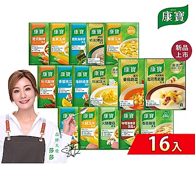 康寶 中式濃湯8包組 共16入(2入/包)_16款口味任選搭配