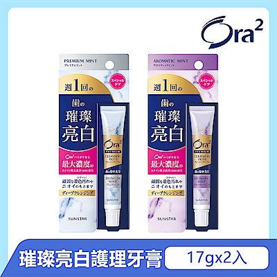 Ora2 極緻璀璨亮白護理牙膏17g-2入組