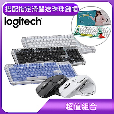 羅技logitech ALTO KEYS K98M 機械式無線鍵盤+ MX Master 4 ForMac