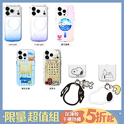 cas:pace 磁吸手機殼 iPhone 17 Pro/Pro Max+SNOOPY史努比 矽膠手機掛環