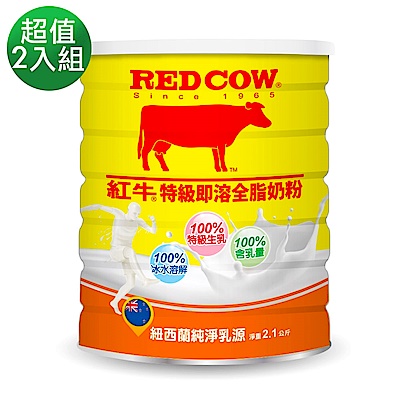 紅牛 100%特級即溶奶粉粉(2.1kg) 超值2入組