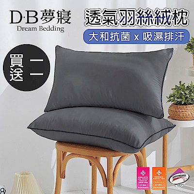 買一送一【DB夢寢】舒眠石墨稀能量棉枕頭