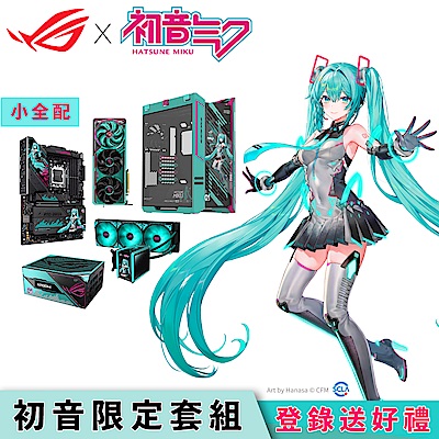 ROG X MIKU [初音限定套組] Hatsune Miku限定版 主機板+顯示卡+機殼+電源供應器+一體式水冷