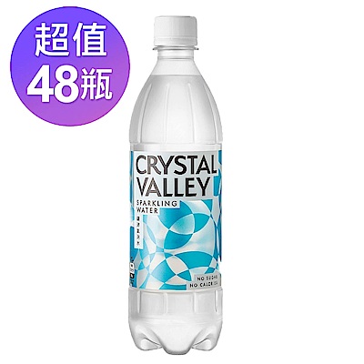 (限殺)CrystalValley礦沛氣泡水(585mlx24入) x2箱