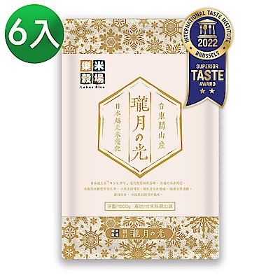樂米穀場台東關山產瓏月之光1.5KG 6入組