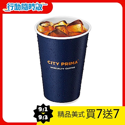 CITY PRIMA-大杯精品美式(冰)_[行動隨時取]
