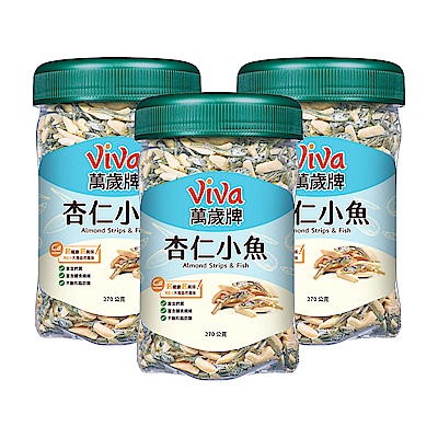 萬歲牌 杏仁小魚方型罐(270g) 超值3入組
