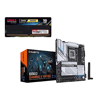 [抗漲組合] UMAX DDR5 5600 16GB 2048X8 桌上型記憶體＋技嘉GIGABYTE B860 GAMING X WIFI 6E Intel 主機板