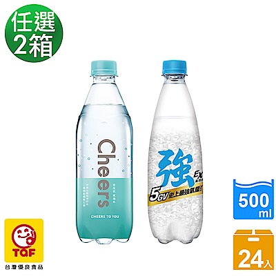 泰山 強氣泡水/Cheers氣泡水-任選2箱(500mlx24入/箱)