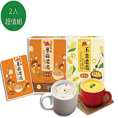 MOS摩斯漢堡 湯粉隨身包(12入/盒)玉米*1盒+蕈菇*1盒 兩盒超值組