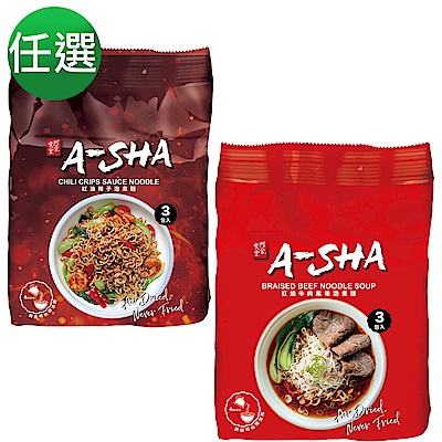 阿舍食品 全新泡煮麵 2款任選