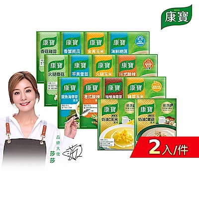康寶 中式濃湯8包組 共16入(2入/包)_16款口味任選搭配