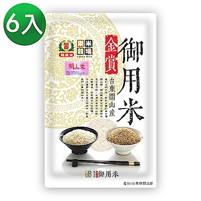 樂米穀場-臺東關山產金賞御用米1.5kg 6入組