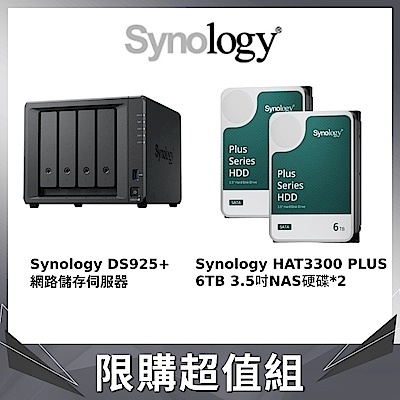 [超值組]Synology DS 925+網路儲存伺服器+HAT3300 Plus 6Tx2