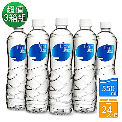 悅氏 light鹼性水(550mlx24瓶)3箱組 