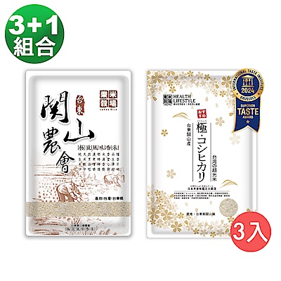 (3+1組合)樂米穀場-台東關山產極。コシヒカリ(台灣の越光米)x3包+台東關山產極致風味香米x1包 1.5KG