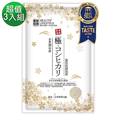 (超值3入組)樂米穀場-台東關山產極。コシヒカリ(台灣の越光米)1.5kg
