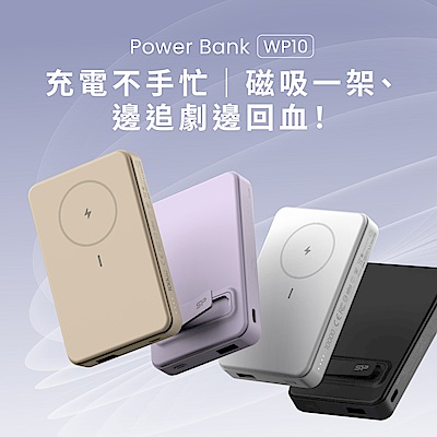 [2入組]SP廣穎 WP10 無線快充行動電源 10000mAh