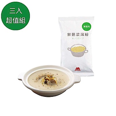 MOS摩斯漢堡 蘑菇濃湯粉 家庭號500g*3包
