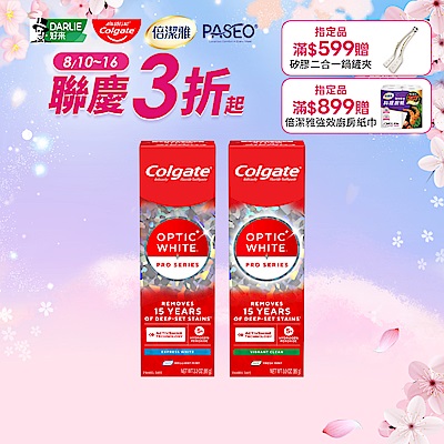 高露潔 (2入組) OPTIC WHITE光感．白 5% Pro Series瞬白牙膏85g 升級配方 (2款)