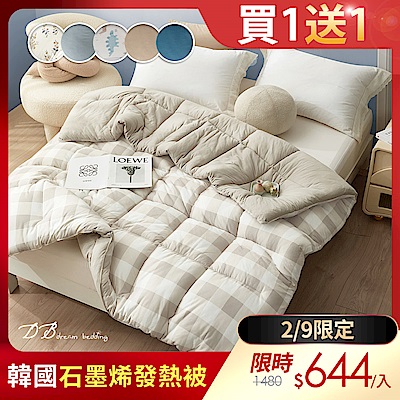 (買一送一)【DB夢寢】 韓國質感雙面軟柔奶蓋細織保暖可水洗棉被 加厚 180x210公分(多色可選)