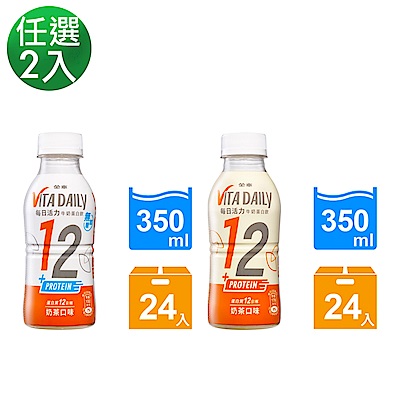 《金車》VitaDaily每日活力牛奶蛋白飲-無糖奶茶口味350ml-24罐/箱 任選兩箱