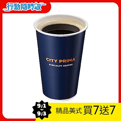 CITY PRIMA-大杯精品美式(熱)_[行動隨時取]