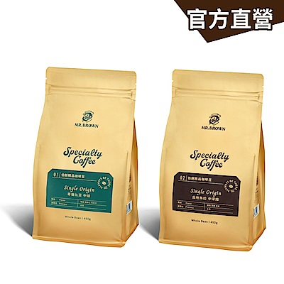 【伯朗咖啡】伯朗精品咖啡豆-瓜地馬拉(中深焙)/哥倫比亞(中焙) 任選兩入