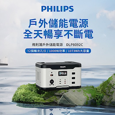 PHILIPS 飛利浦 行動電源＋太陽能充電版組
