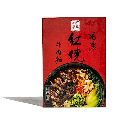 黑白大廚愛到帶上節目！ 阿舍究濃紅燒牛肉麵限時買三送一優惠中！