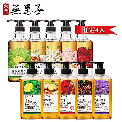 古寶無患子 沐浴精華露600g/洗髮精華露450g 任選4入